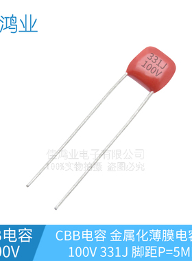 金属化薄膜CBB电容 100V331J 脚距P=5MM 金属膜电容器