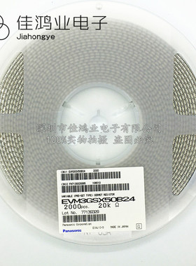 贴片微调电阻 20K 3*3 可调电位器 EVM3ESX50B24松下原装