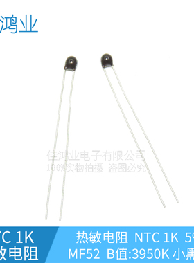 NTC 1K 热敏电阻 5% MF52E B值:3950K 102J 电阻器