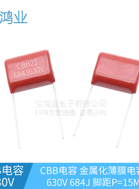 聚丙烯薄膜电容器CBB22 630V684J 840NF 0.68UF 脚距P=15MM