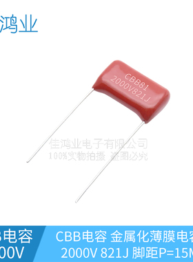 CBB高压电容 CBB81 2000V821J 820PF 脚距P=15MM cbb薄膜电容