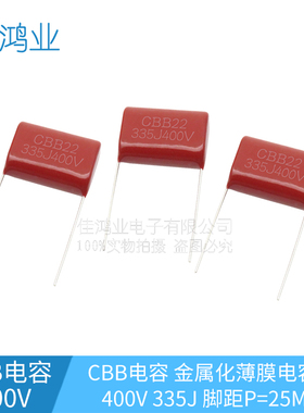 CBB金属膜电容400V335J 3.3uF CBB电容(脚距P=25mm)
