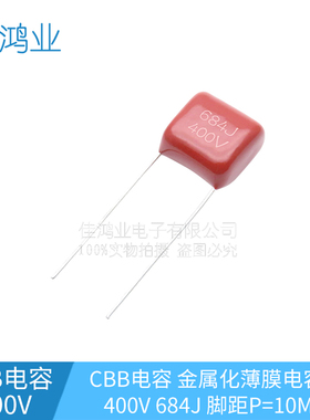 金属化CBB薄膜电容 CL21 400V684J 脚距P=10MM 正品