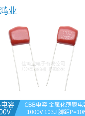 CBB薄膜电容 CBB28 1000V103J 10NF 0.01UF 脚距P=10MM