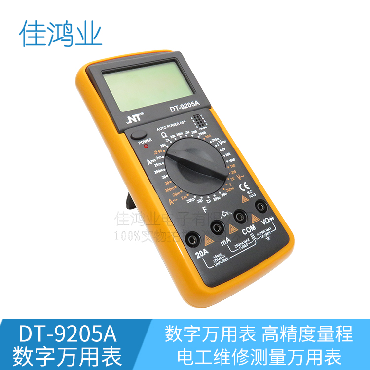 DT9205AÊý×ÖÍòÓÃ±í ¸ß¾«¶È ÊÖ³Öʽµç¹¤Î¬ÐÞ²âÁ¿ÍòÓñí NT9205±êÅä