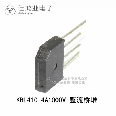 全新正品 KBL410 4A1000V 整流桥堆/扁桥/全桥