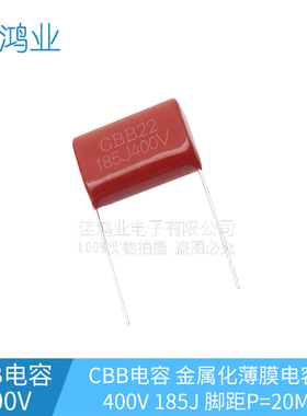 CBB电容400V185J 1.8UF脚距=20MM CBB金属膜电容 全新现货