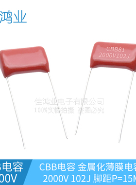 CBB金属化薄膜电容 CBB81 2000V102J 脚距P=15MM cbb电容器