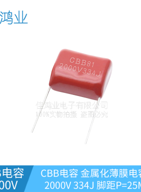 CBB金属膜电容 CBB81 2000V334J 330NF 0.33UF 脚距P=25MM
