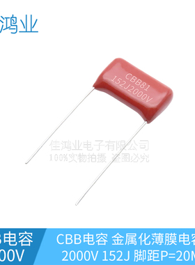 CBB金属化薄膜电容 CBB81 2000V152J 1.5NF 脚距P=20MM 2kv