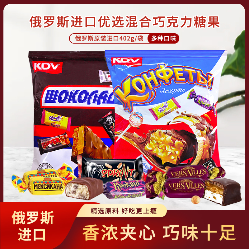 俄罗斯巧克力糖果结婚喜糖专用