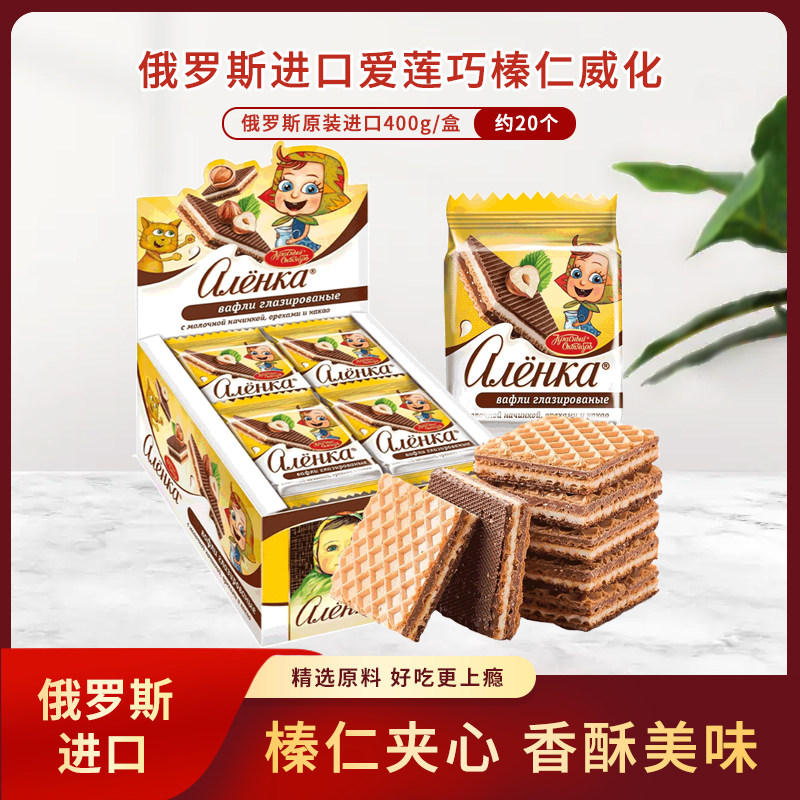 俄罗斯原装进口爱莲巧牌榛仁味威化饼干20g*5块 酥脆美味