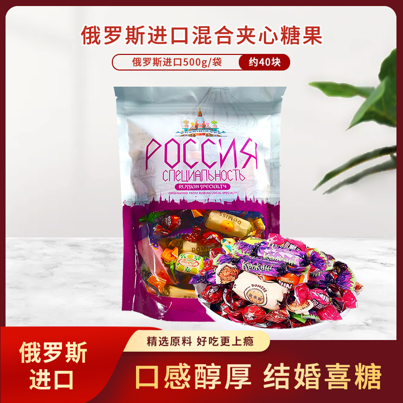 俄罗斯进口KDV糖果多口味喜糖