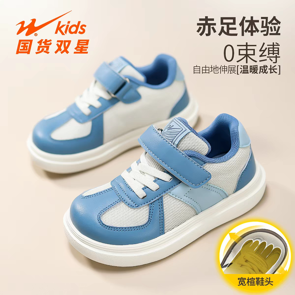 双星男童鞋子2026潮款春季网面透气运动鞋女童软底儿童德训鞋板鞋