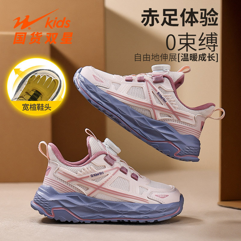 双星女童鞋2026春季新款网面透气儿童鞋小学生中大童跑步运动鞋男