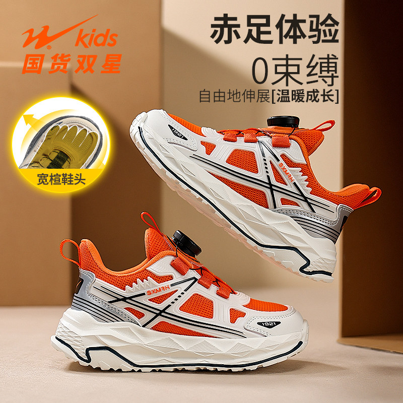 双星童鞋男春季新款网面透气大童儿童休闲鞋女轻便软底小学生跑鞋