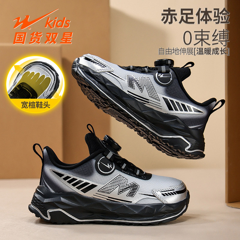 双星男童鞋子2026新款宽头儿童鞋网面透气女孩中大童鞋轻便运动鞋