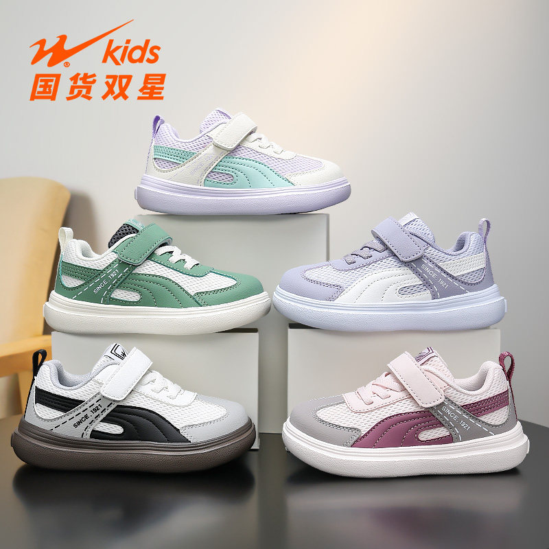 双星男童运动鞋子2026新款春秋软底网面透气男女孩板鞋儿童休闲鞋