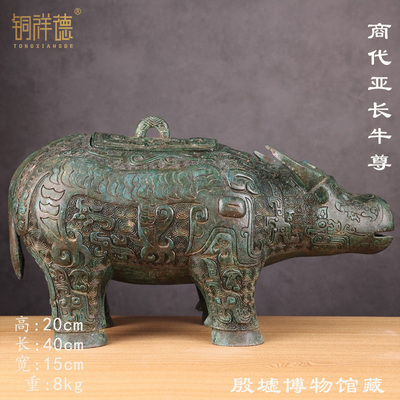 殷商亚长牛尊青铜器牛摆件复古工艺品仿古做旧古玩博物馆复制定做