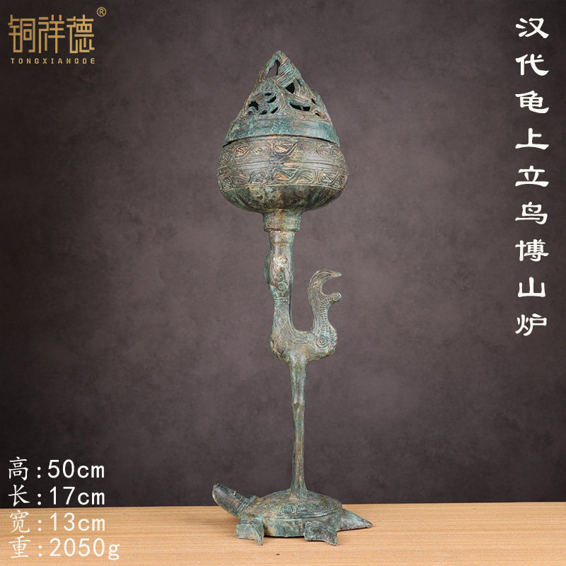青铜器龟上鹤博山炉仿古工艺品摆件熏炉古玩收藏家居饰品影视道具