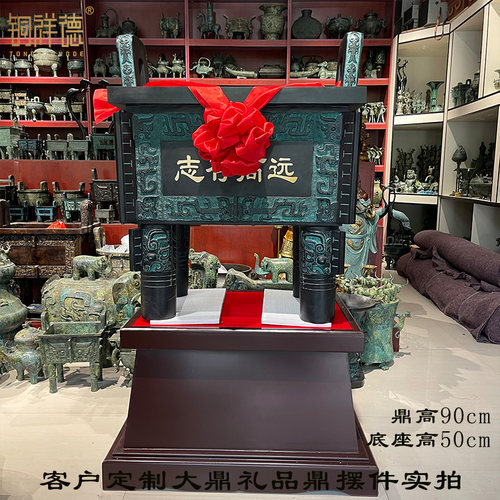 鼎盛千秋仿纯铜鼎摆件