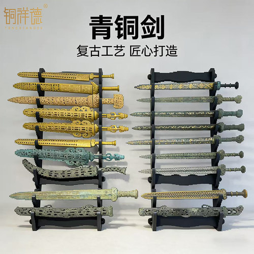 仿古青铜器青铜越王勾剑 错金银剑未开刃古玩收藏宝剑家居摆件