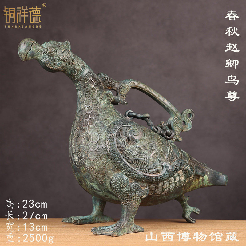 山西晋候鸟尊赵卿鸟尊青铜器仿古摆件订做古玩收藏高档s商务礼品