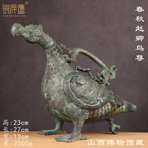 山西晋候鸟尊赵卿鸟尊青铜器仿古摆件订做古玩收藏高档s商务礼品