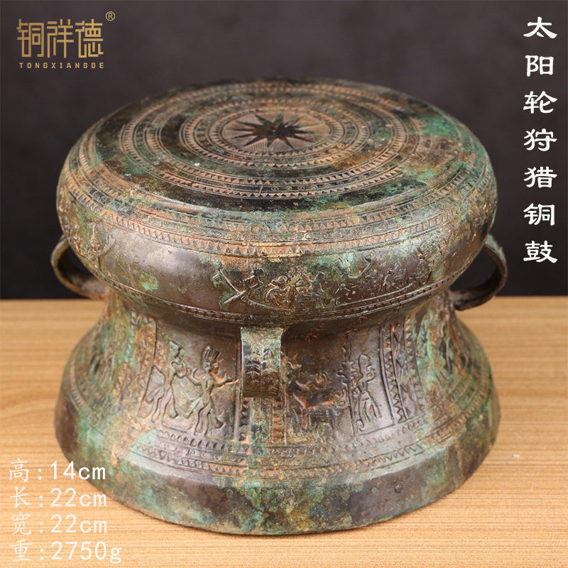 洛阳仿古做旧乐器铜錞于古代影视道具铜鼓定制摆件太阳纹狩猎铜鼓
