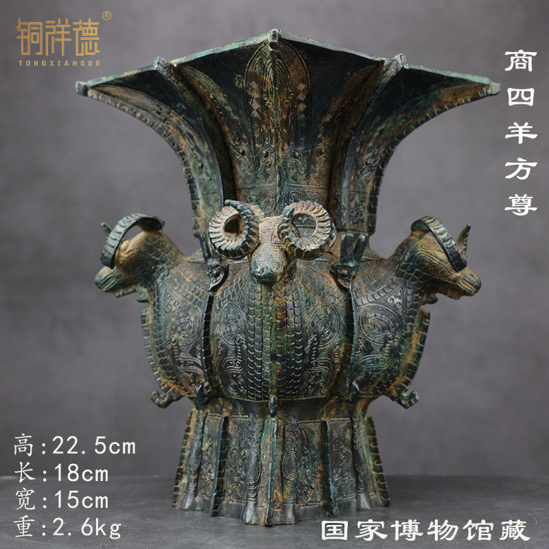 仿古青铜器摆件商代四羊方尊家居摆件婚庆影视道具定做租售厂家