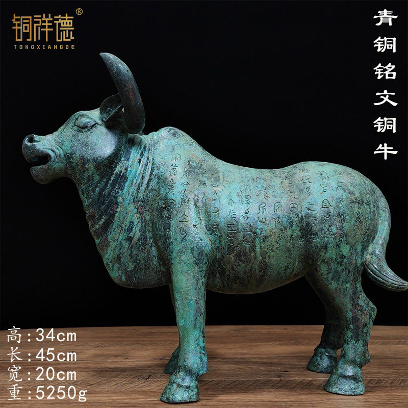 仿古做旧犀牛铭文牛铜摆件家居装饰博物馆古玩收藏