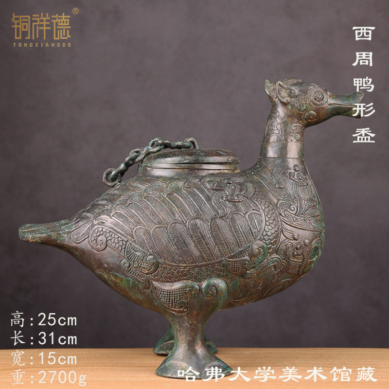 铜祥德仿古青铜器汉代鸭型尊纯铜动物造型古玩红斑绿绣古典艺术品