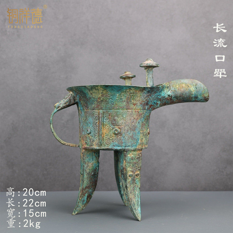 仿古酒杯青铜器饮酒器摆件酒樽博物馆装饰酒尊铜爵长流口斝