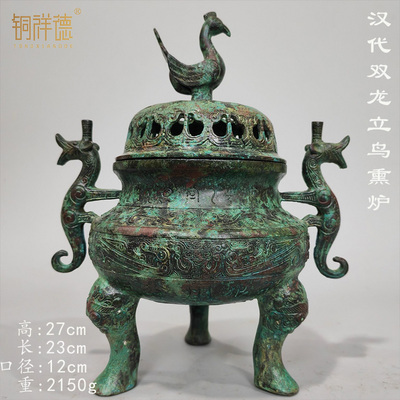 仿古青铜器汉代博山炉凤鸟龟鹤熏炉汉婚影视道具古典工艺品香薰炉
