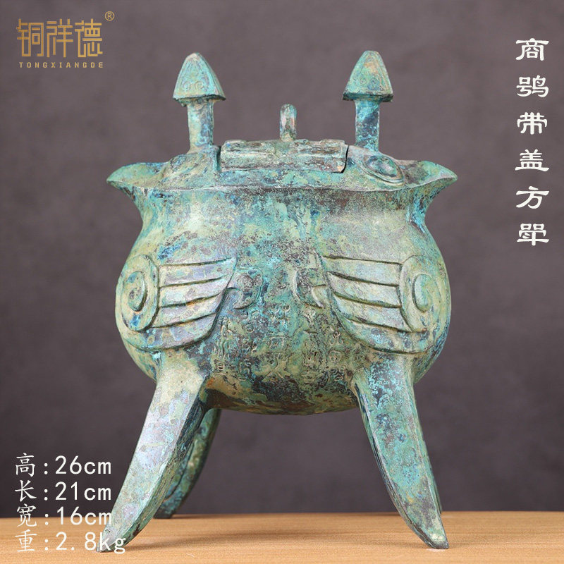 洛阳仿古做旧青铜器铭文斝摆件酒杯温酒器盛酒具酒厂馆展柜装饰品