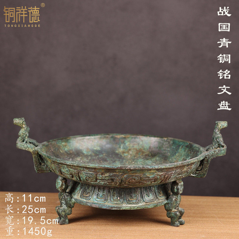 战国青铜器铭文盘古玩收藏自然包老浆锈色红斑绿锈工艺收藏