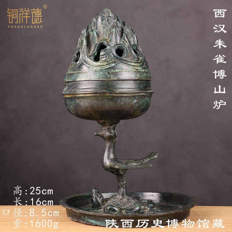 汉代 朱雀铜熏炉 仿古龟凤座博山炉纯铜香炉西安陕西历史博物馆藏