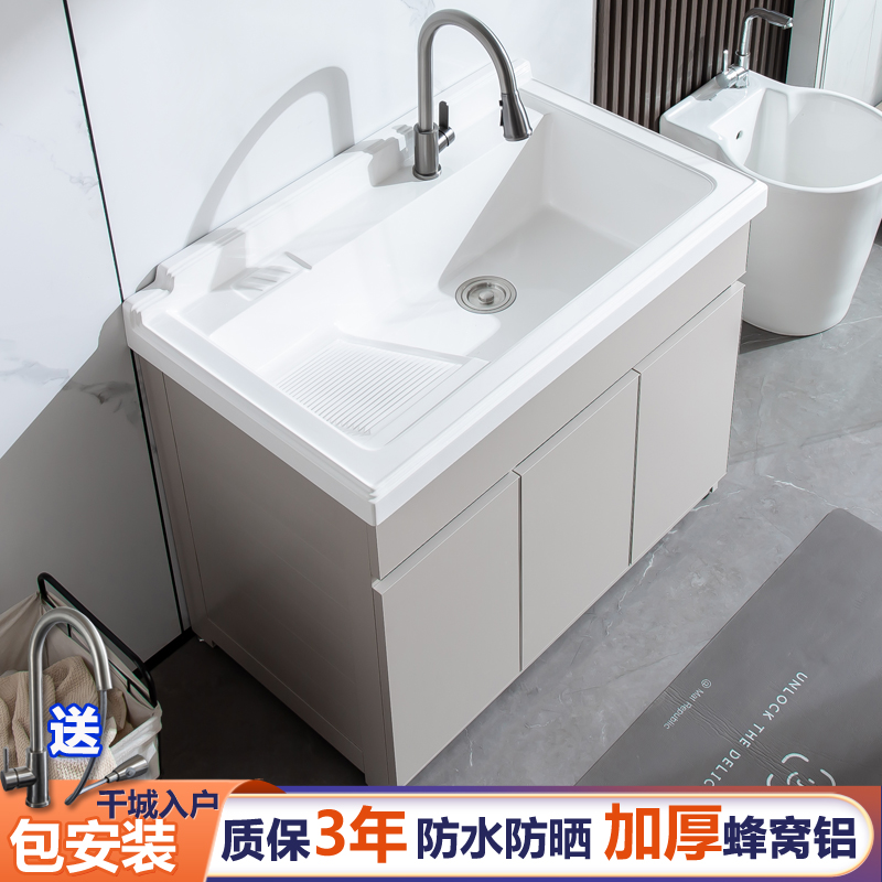 加厚太空铝洗衣柜奶油风
