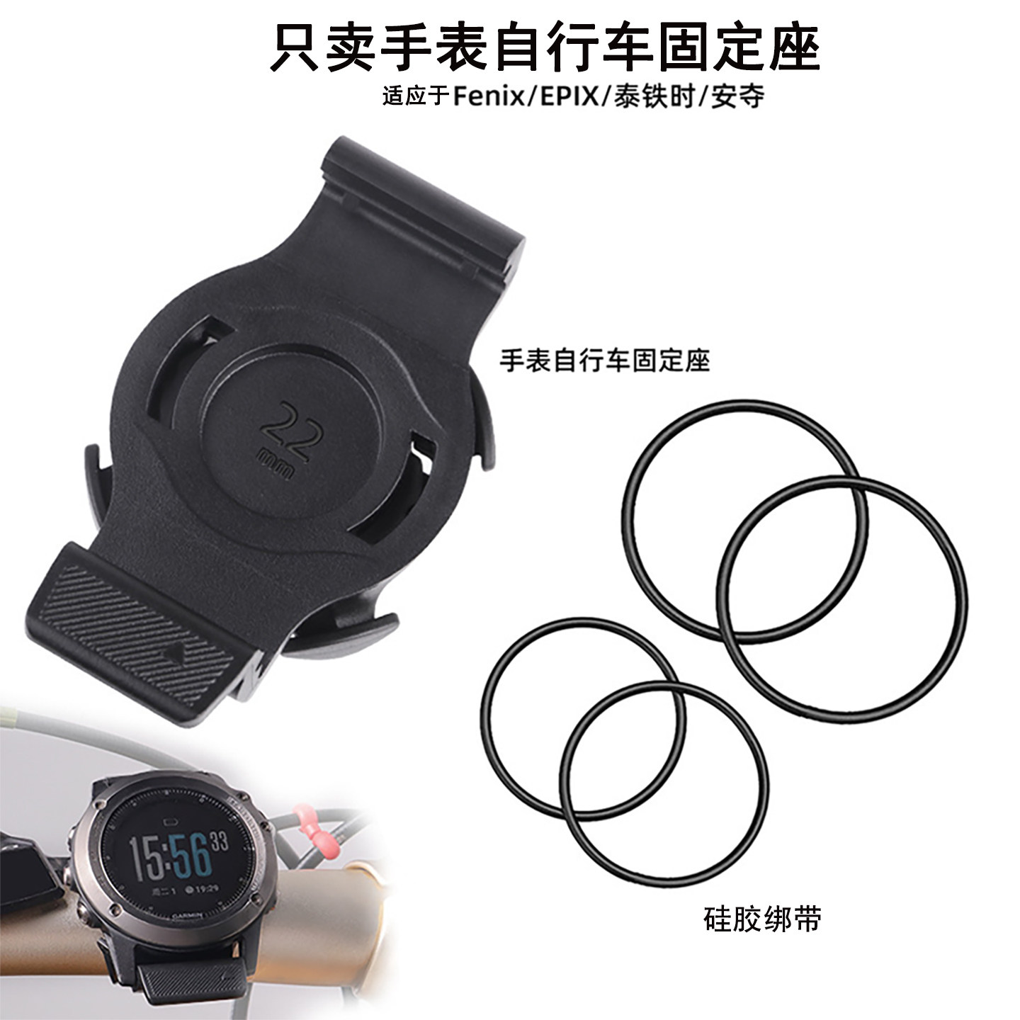 自行车手表固定座适应Garmin骑行手表码表底座支架快拆转换座
