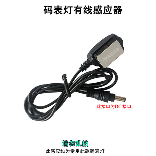 PAGAO无线接收器有线发射器