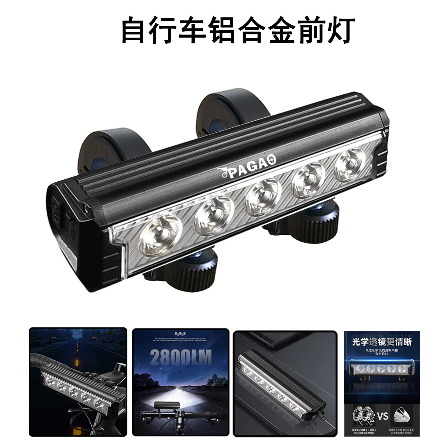 自行车铝合金横排前灯8000mAH 夜骑高亮Type-C充电防水骑行山地灯