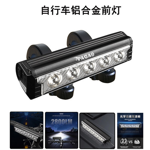 PAGAO自行车前灯2800LMUSB充电