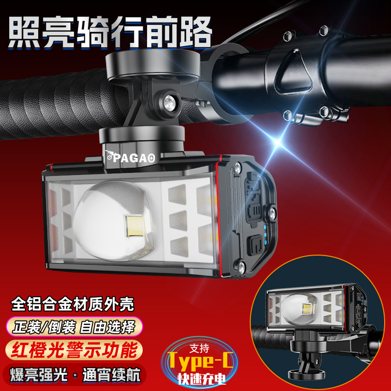 8000毫安电池容量自行车灯 铝合金横排前灯 2600流明功率灯汽车灯