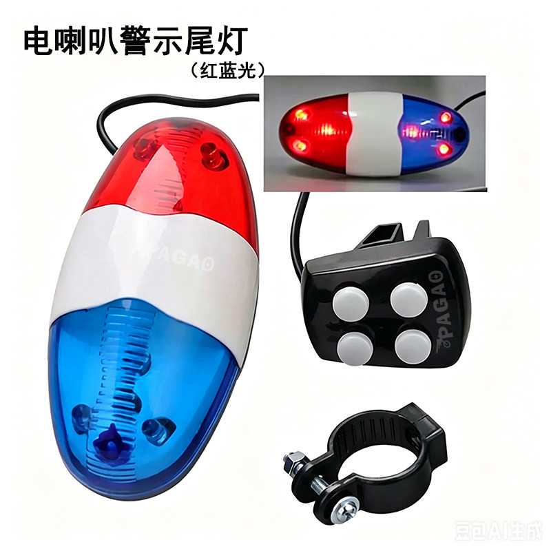 童车自行车警示尾灯 红蓝光 电池款电喇叭多功能户外骑行灯红蓝光