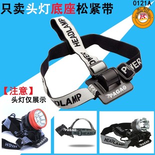头灯配件 灯带 绑带 编织绑带 硅胶绑带 潜水扎带 钓鱼灯配件