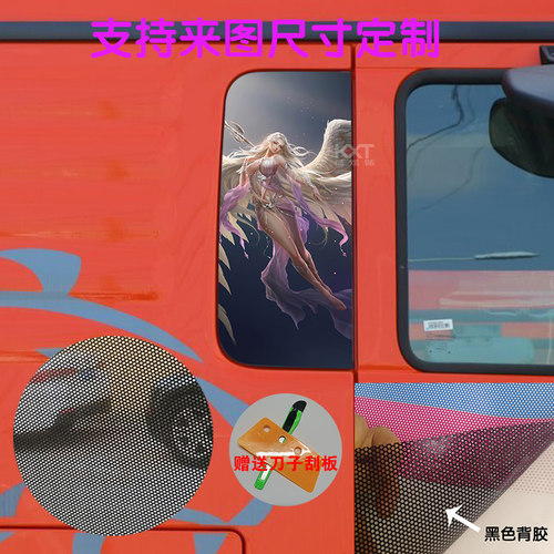 汕德卡G7H车窗装饰用品贴画
