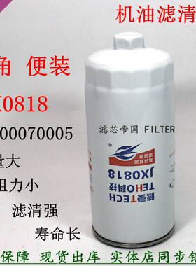 机油滤清器JLX-162六角货车配件