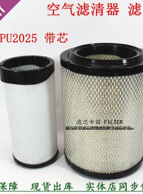 K2025PU空滤芯1109170LE010适配江淮骏铃1109070D6190空气滤清器
