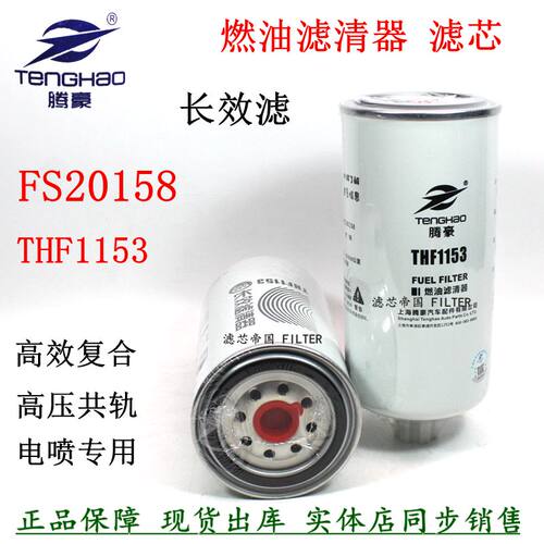 C5524276柴油滤清器东风天龙货车