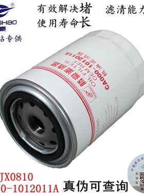 JX0810机油滤清器 CA000-1012011A 玉机滤芯柴2108/2115 YJX-6381